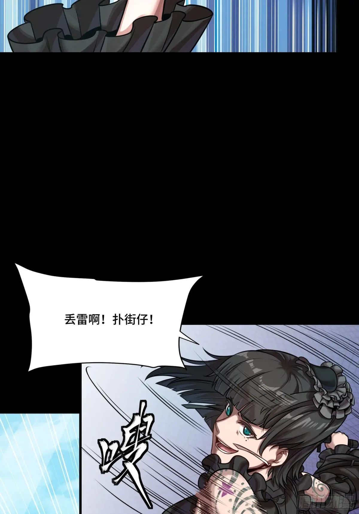 288 偷家 第33页