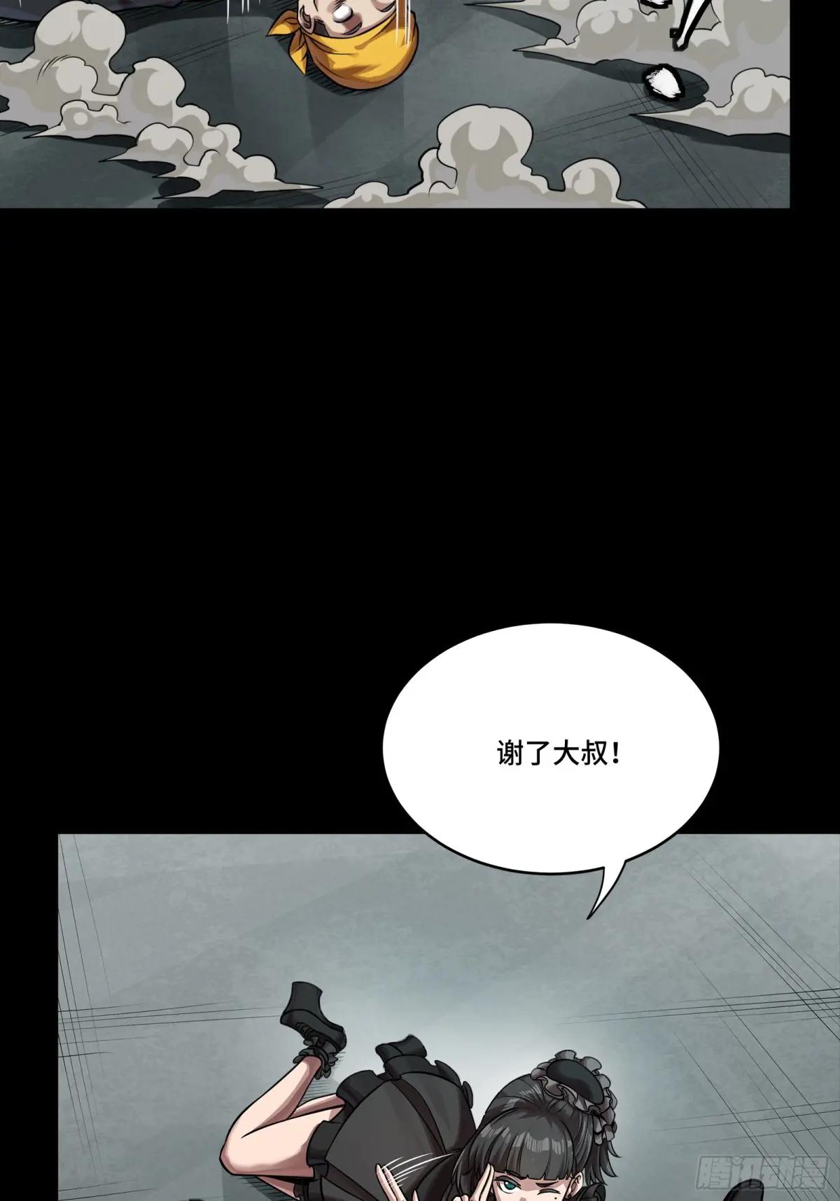 288 偷家 第36页