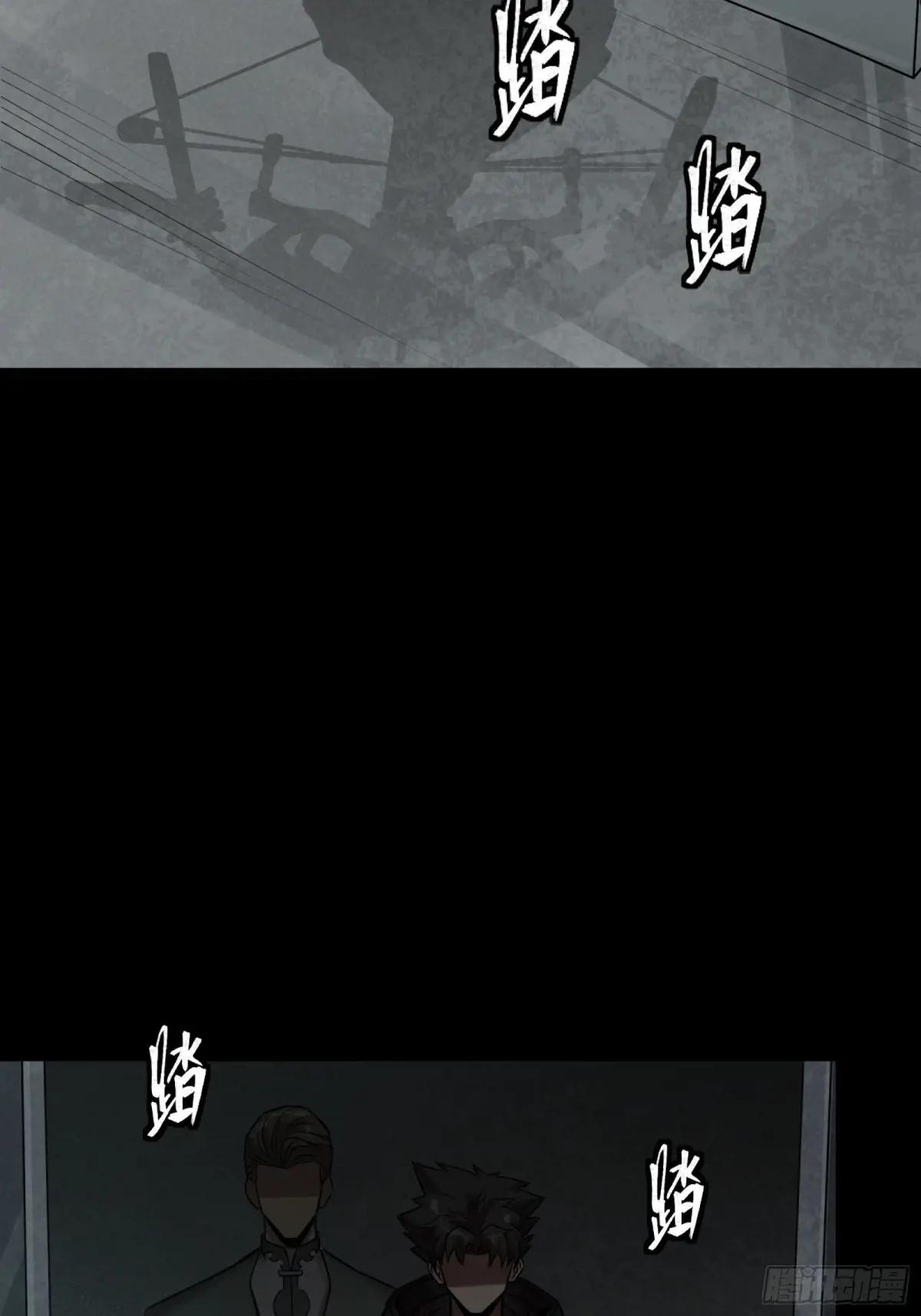 288 偷家 第39页