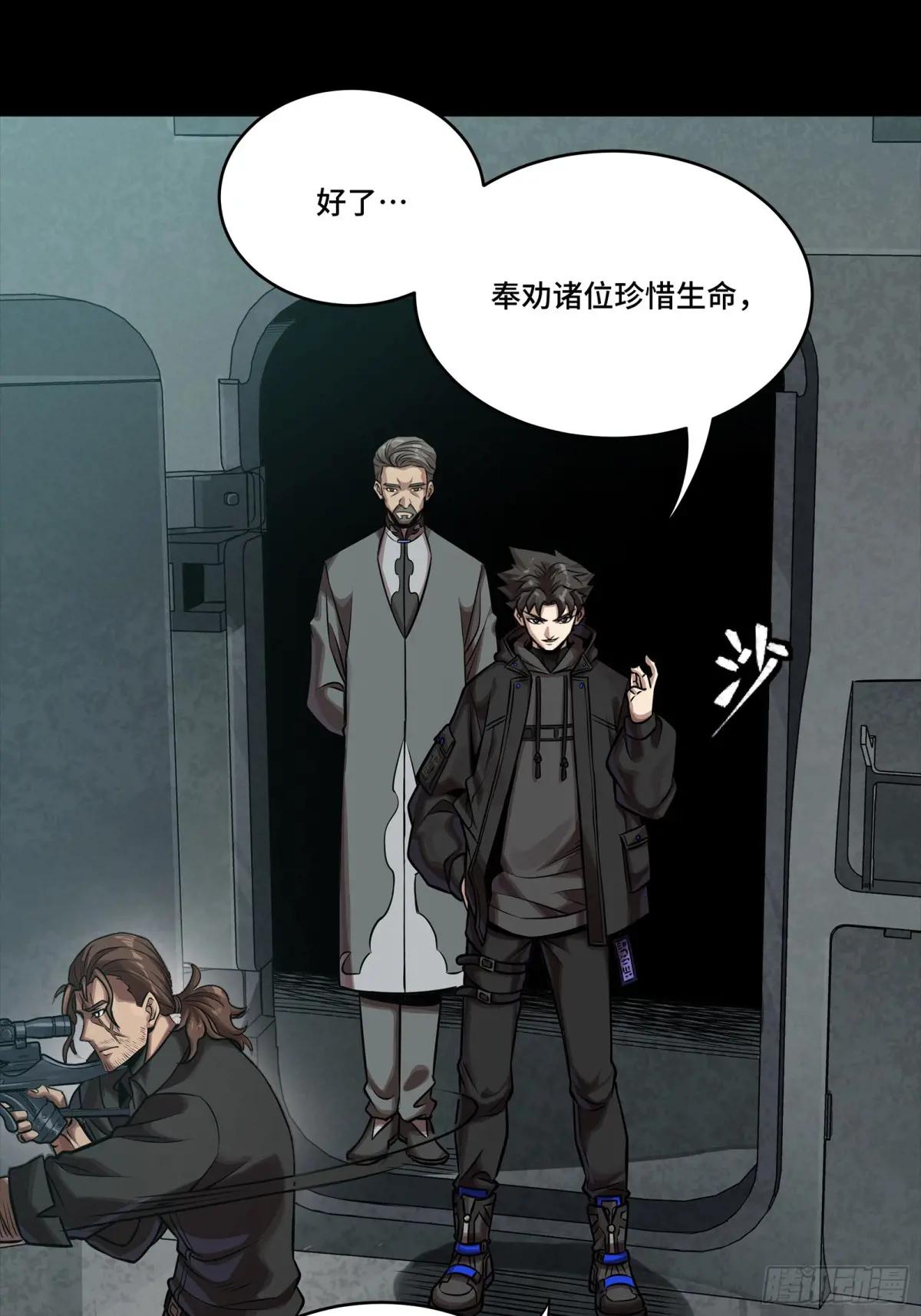 288 偷家 第42页