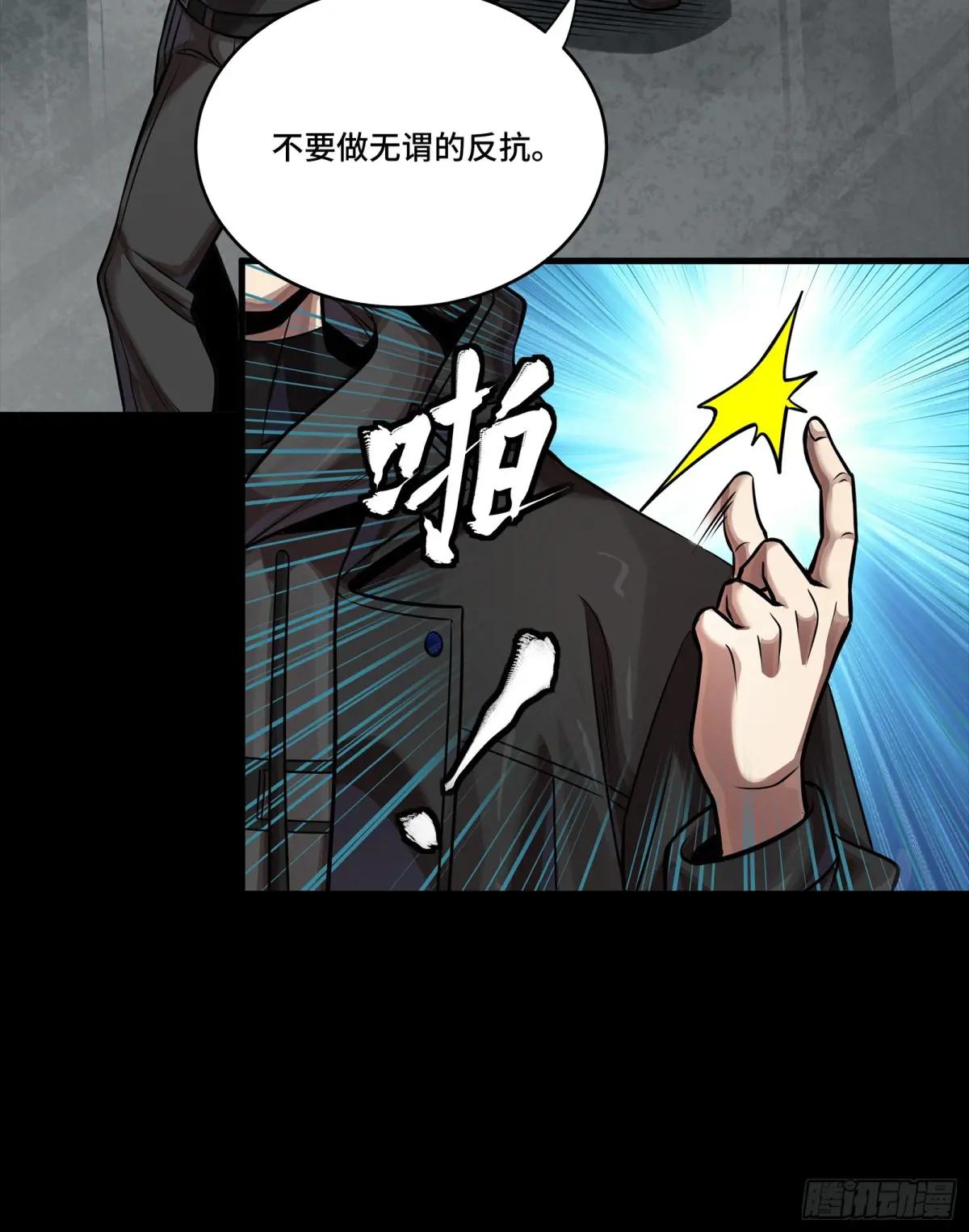 288 偷家 第43页