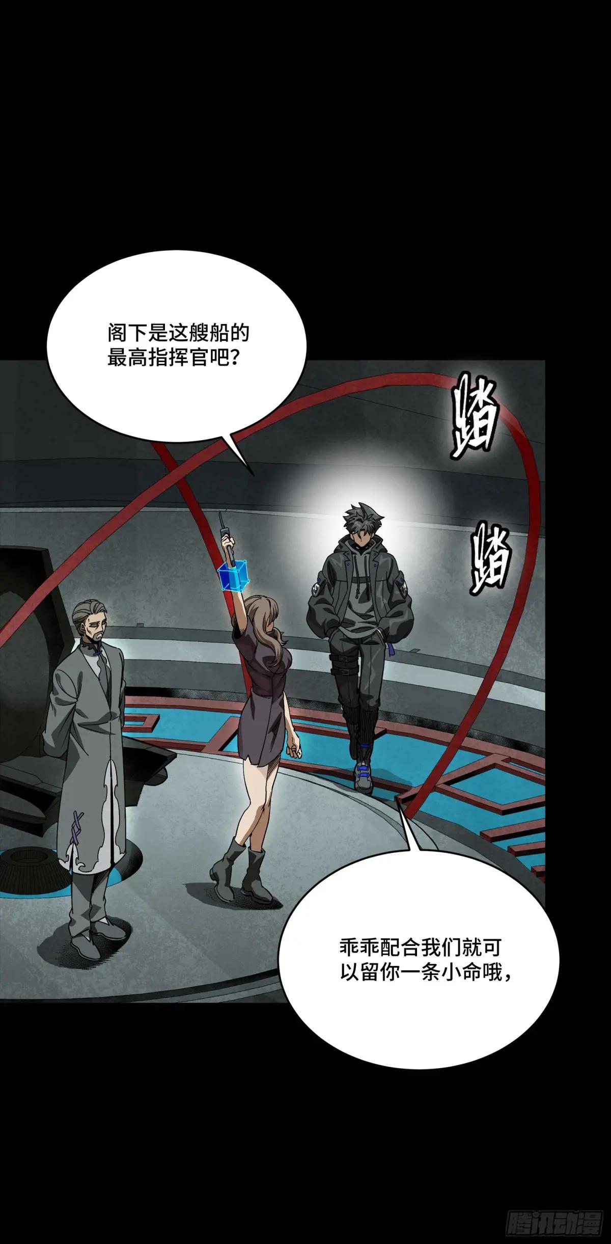288 偷家 第53页