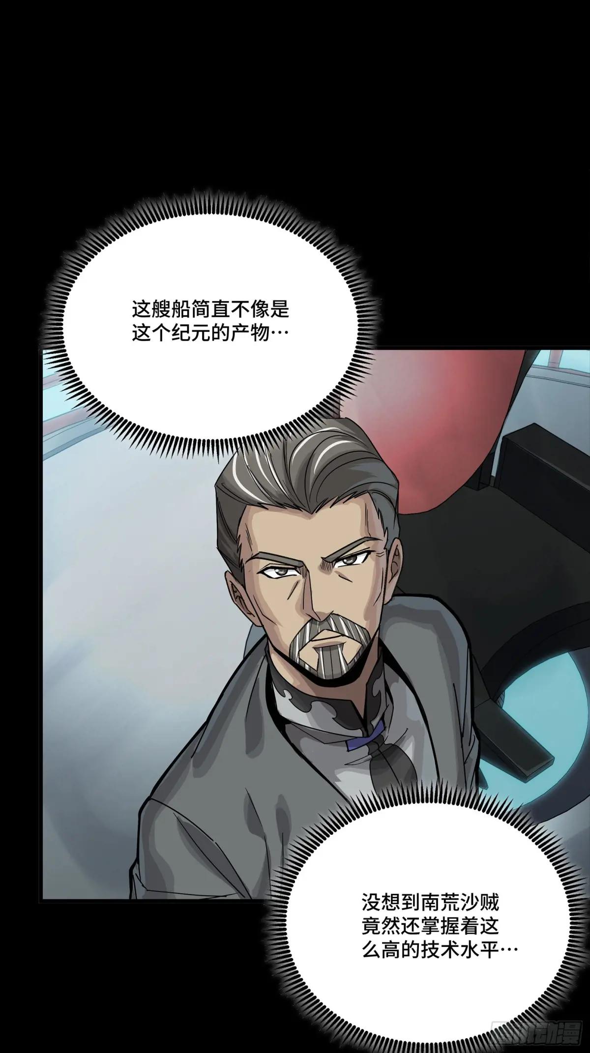 288 偷家 第57页