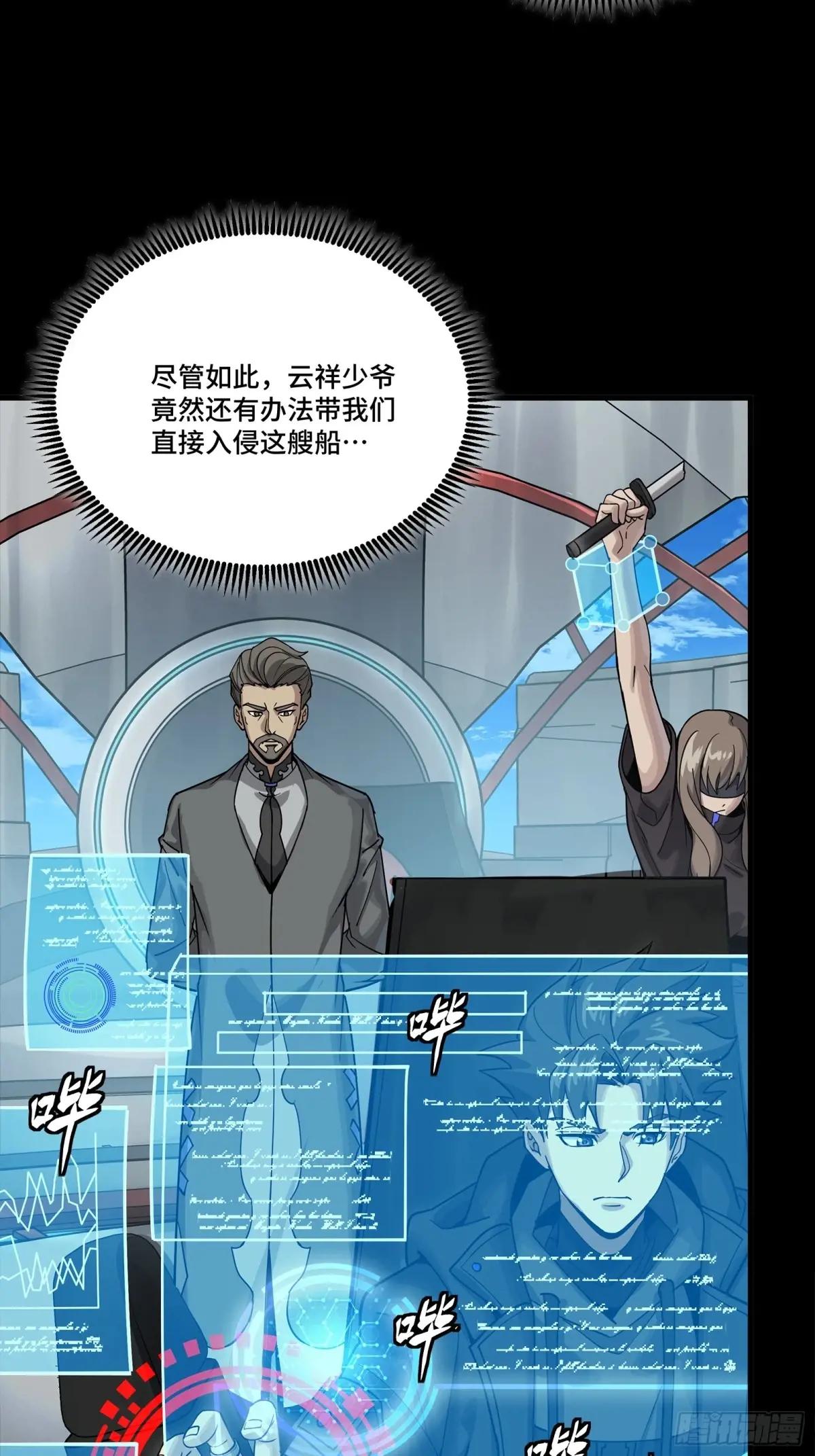 288 偷家 第58页