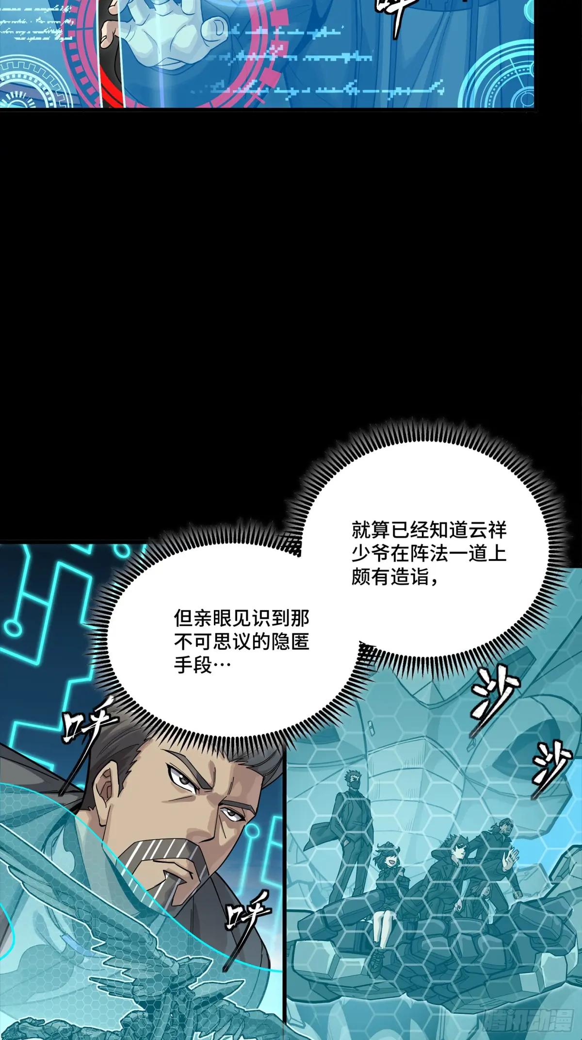 288 偷家 第59页