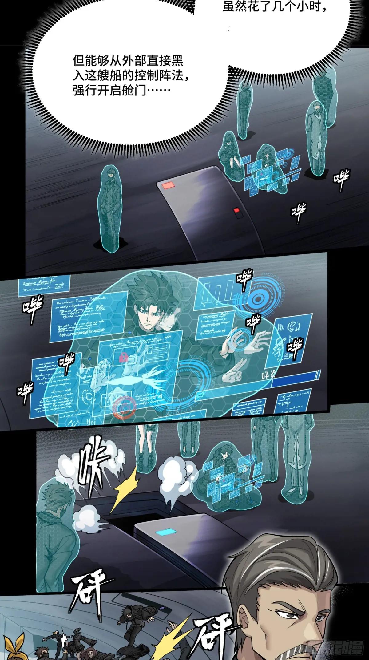 288 偷家 第61页
