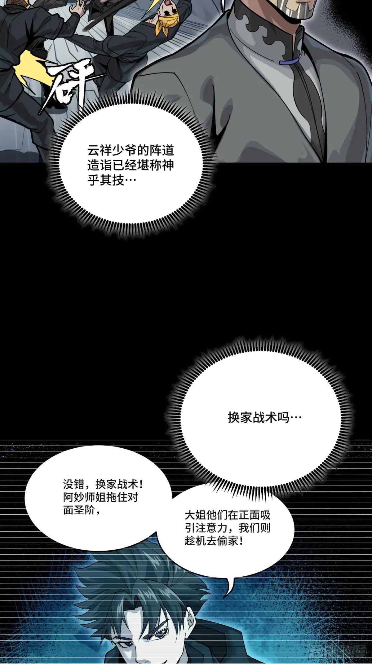 288 偷家 第62页