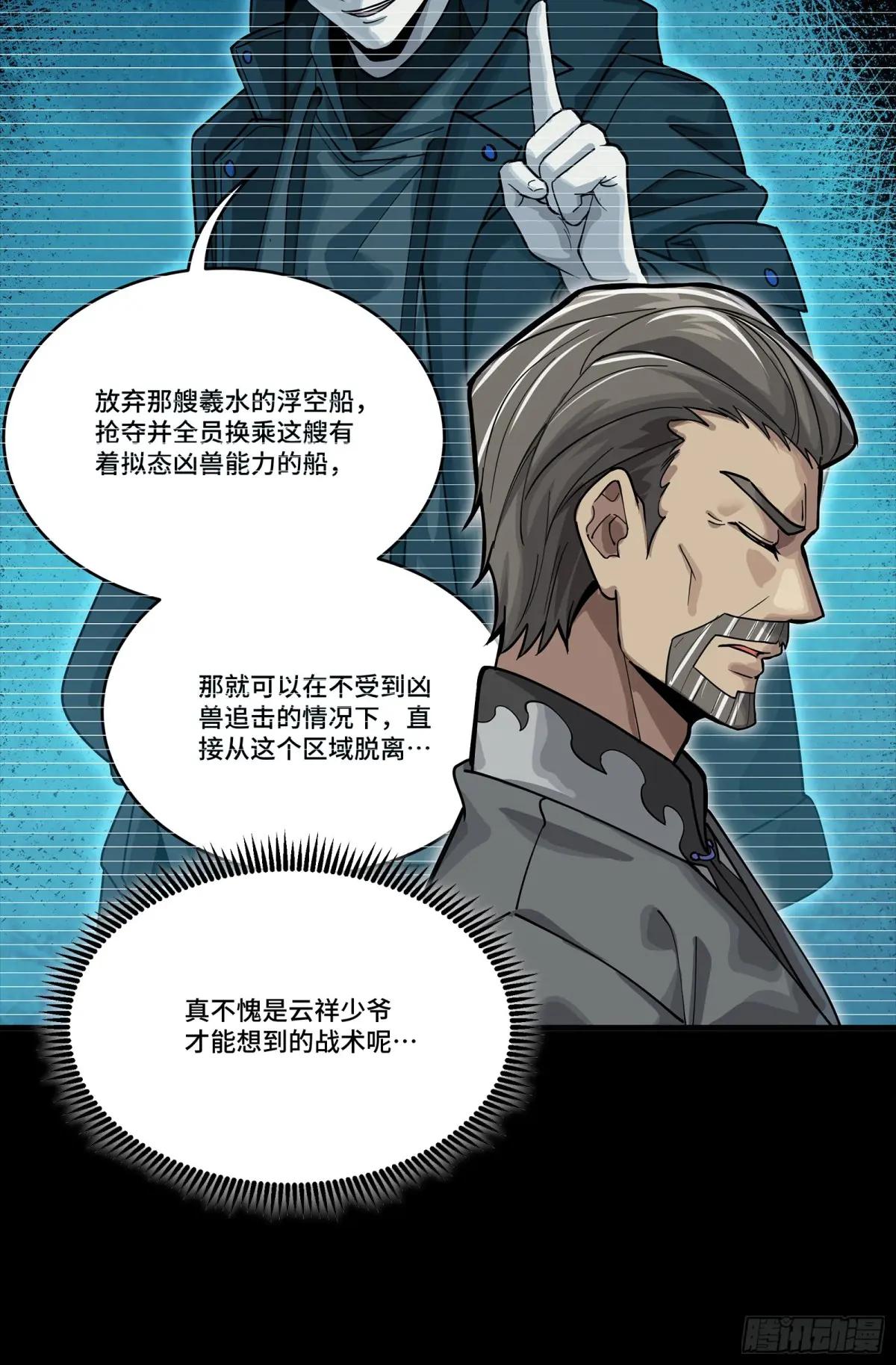 288 偷家 第63页