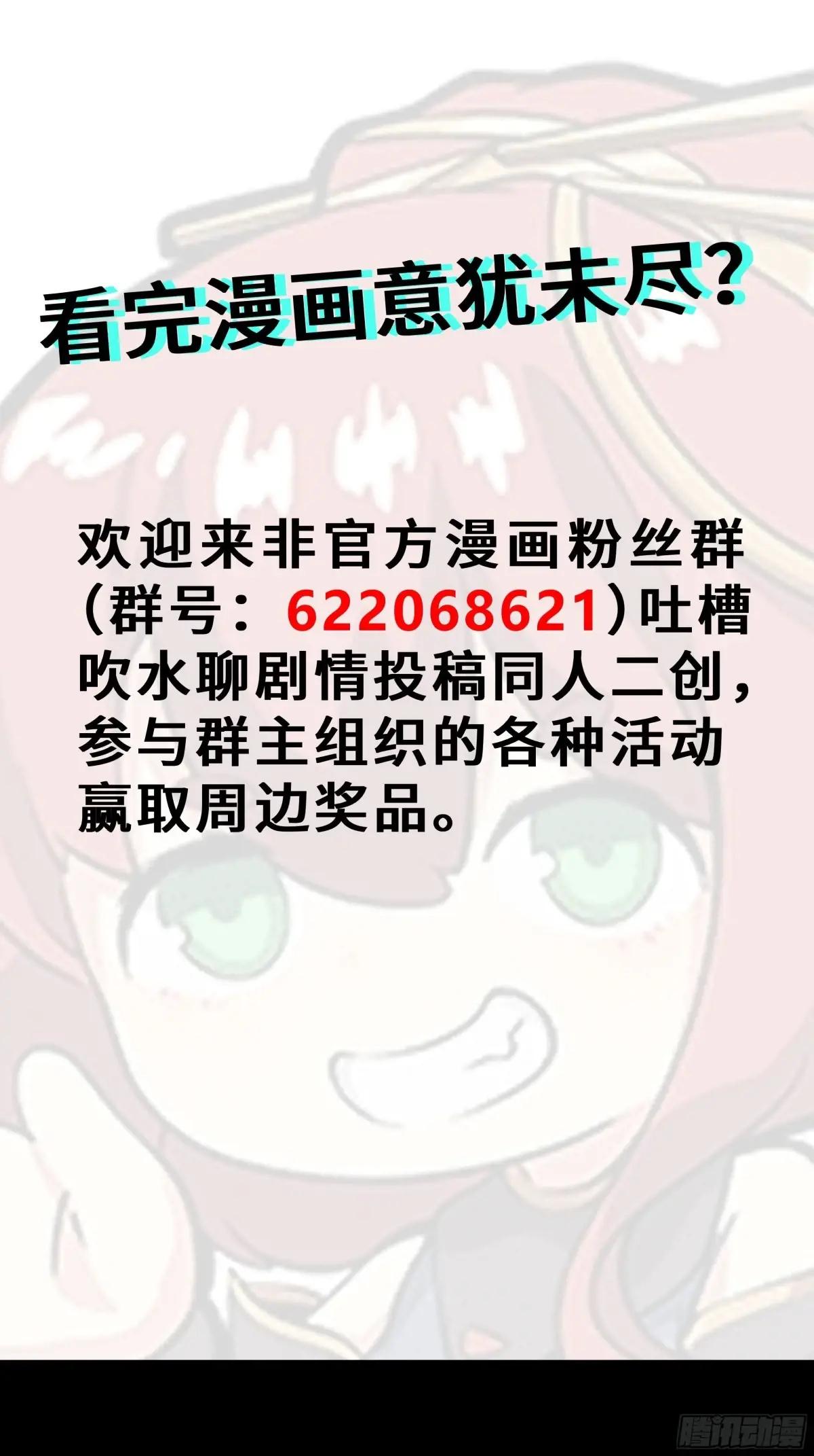 288 偷家 第68页