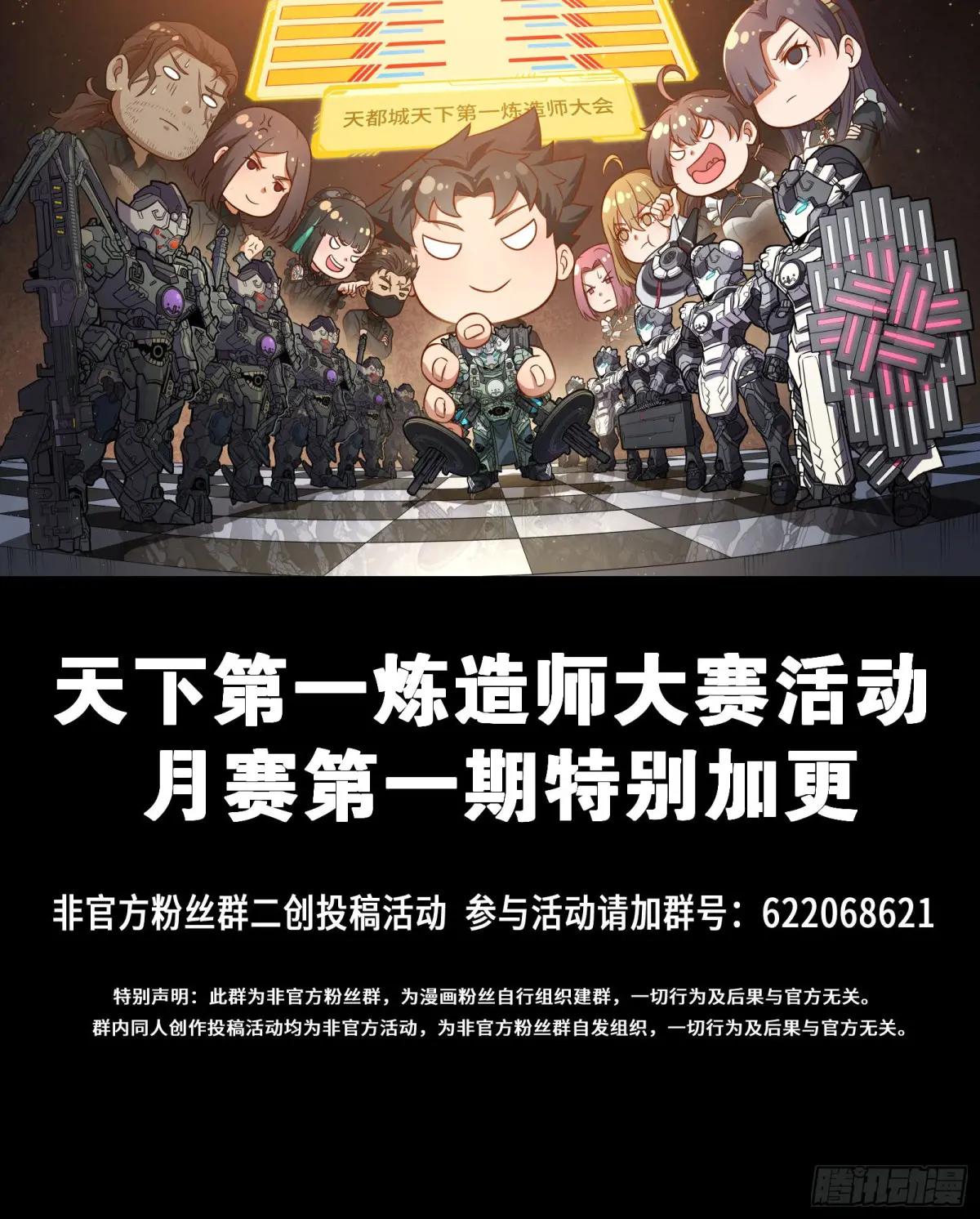 294 圣阶凶兽 第1页