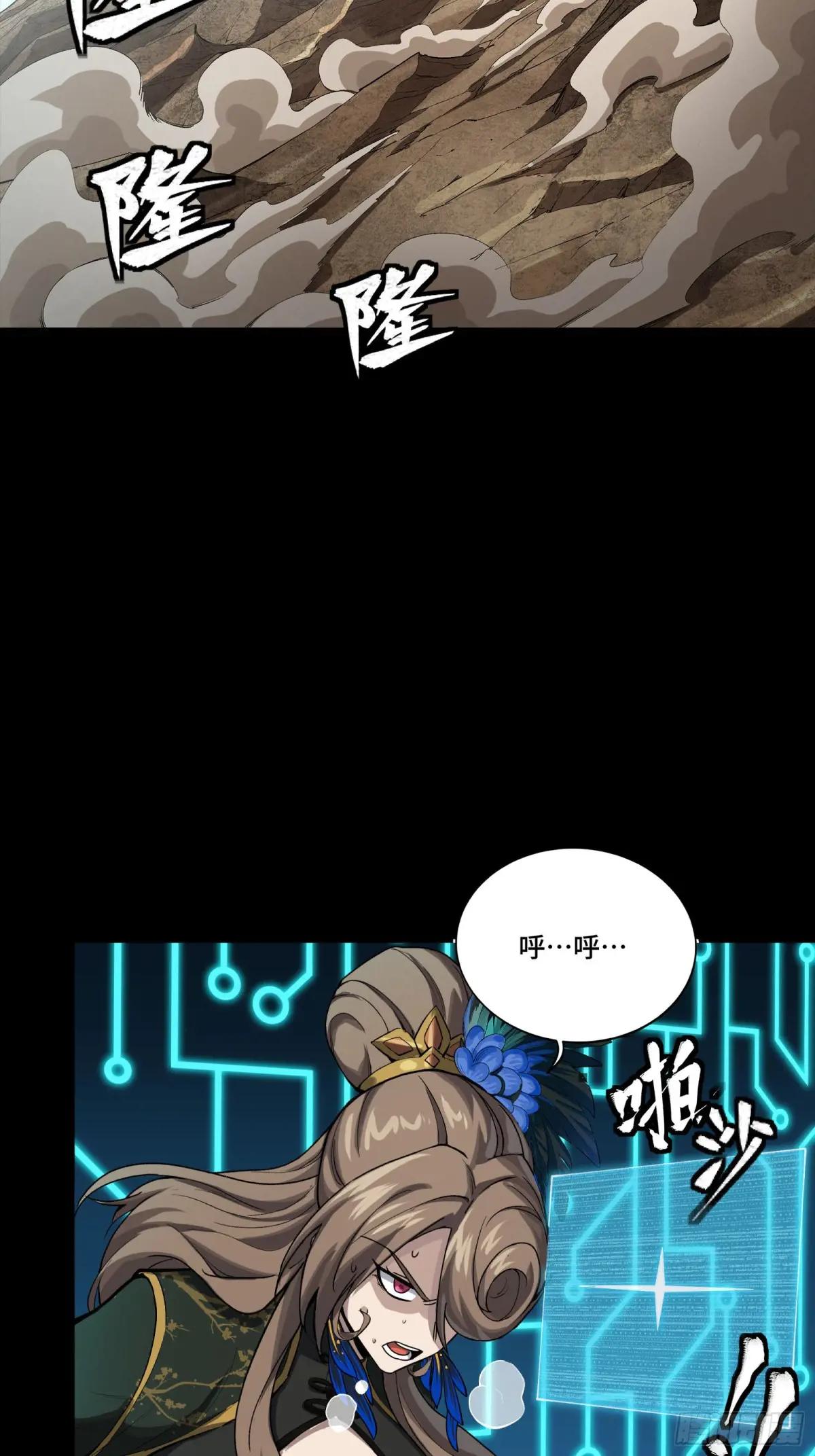 294 圣阶凶兽 第4页