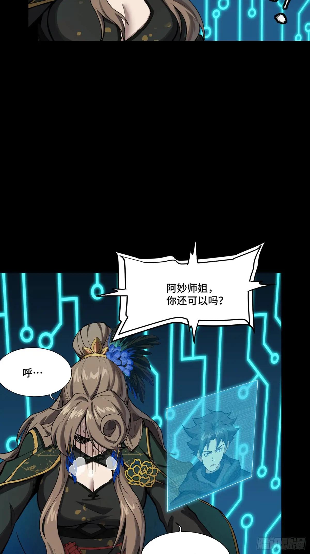 294 圣阶凶兽 第5页