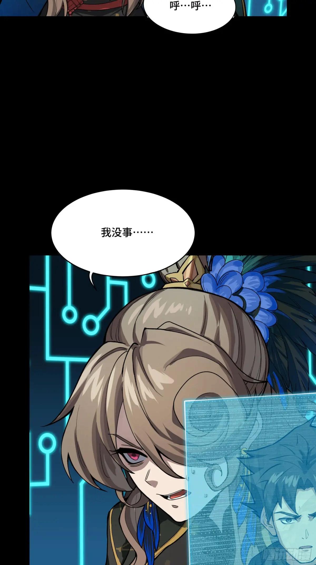 294 圣阶凶兽 第6页