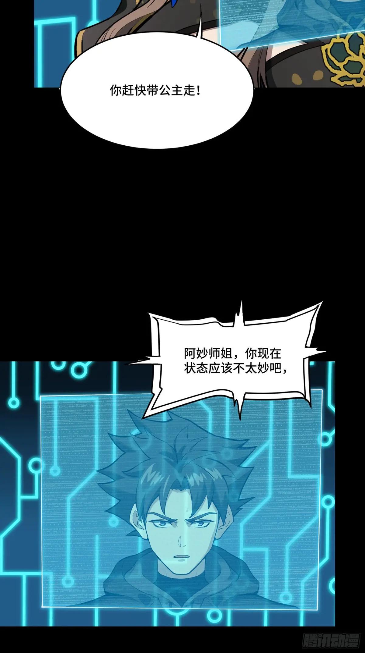 294 圣阶凶兽 第7页