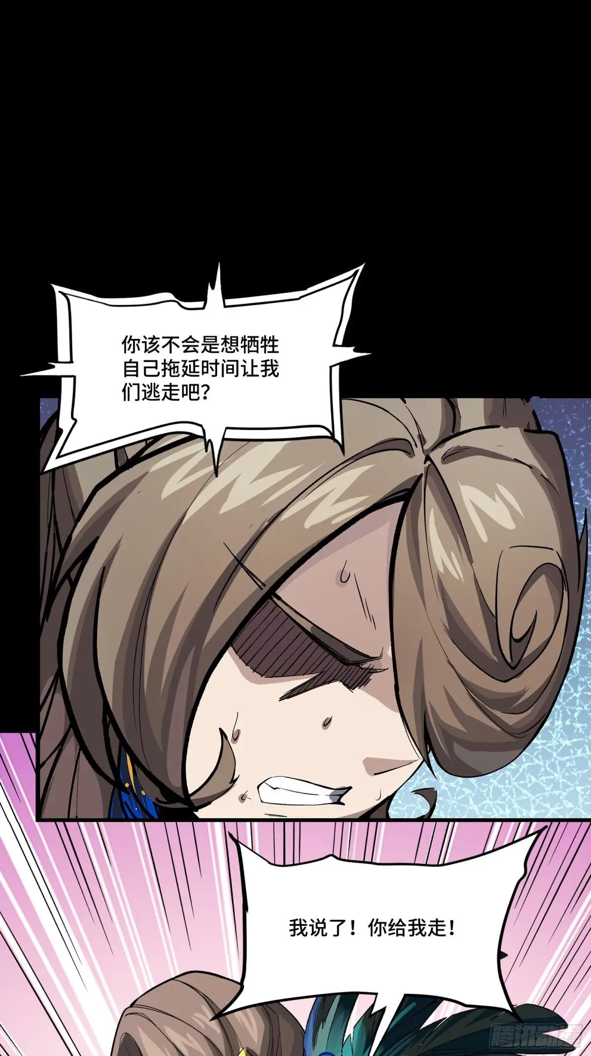294 圣阶凶兽 第8页