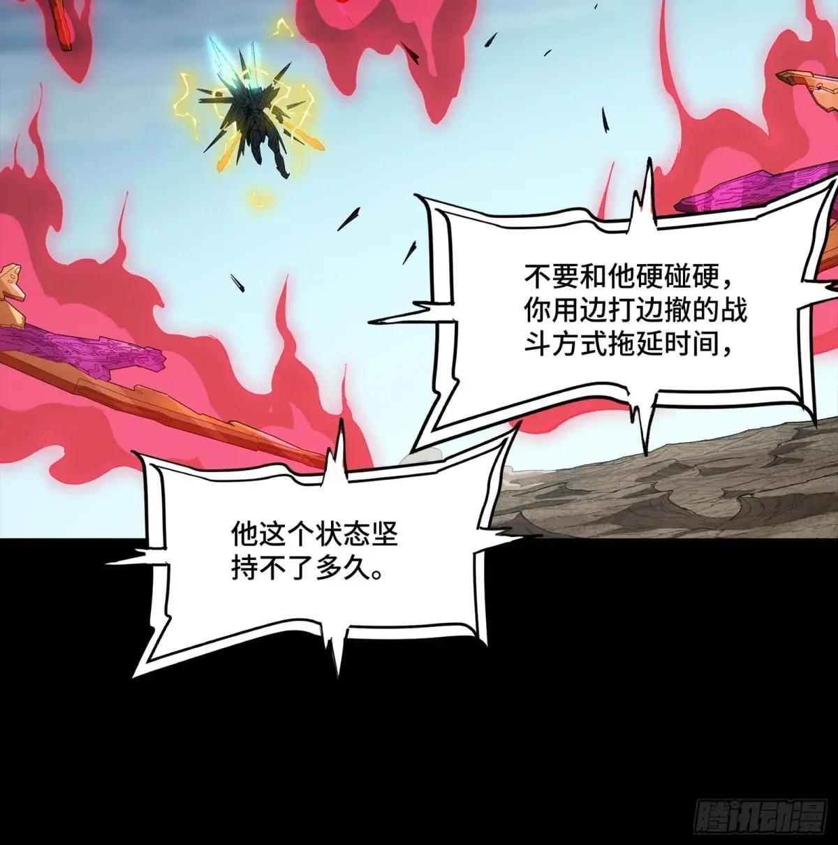 294 圣阶凶兽 第12页