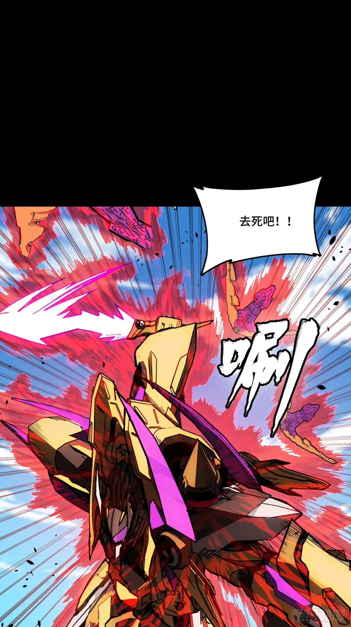 294 圣阶凶兽 第16页