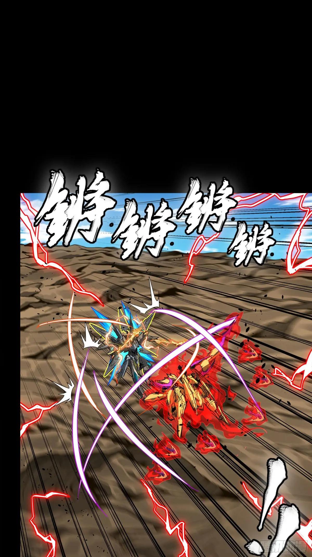 294 圣阶凶兽 第20页