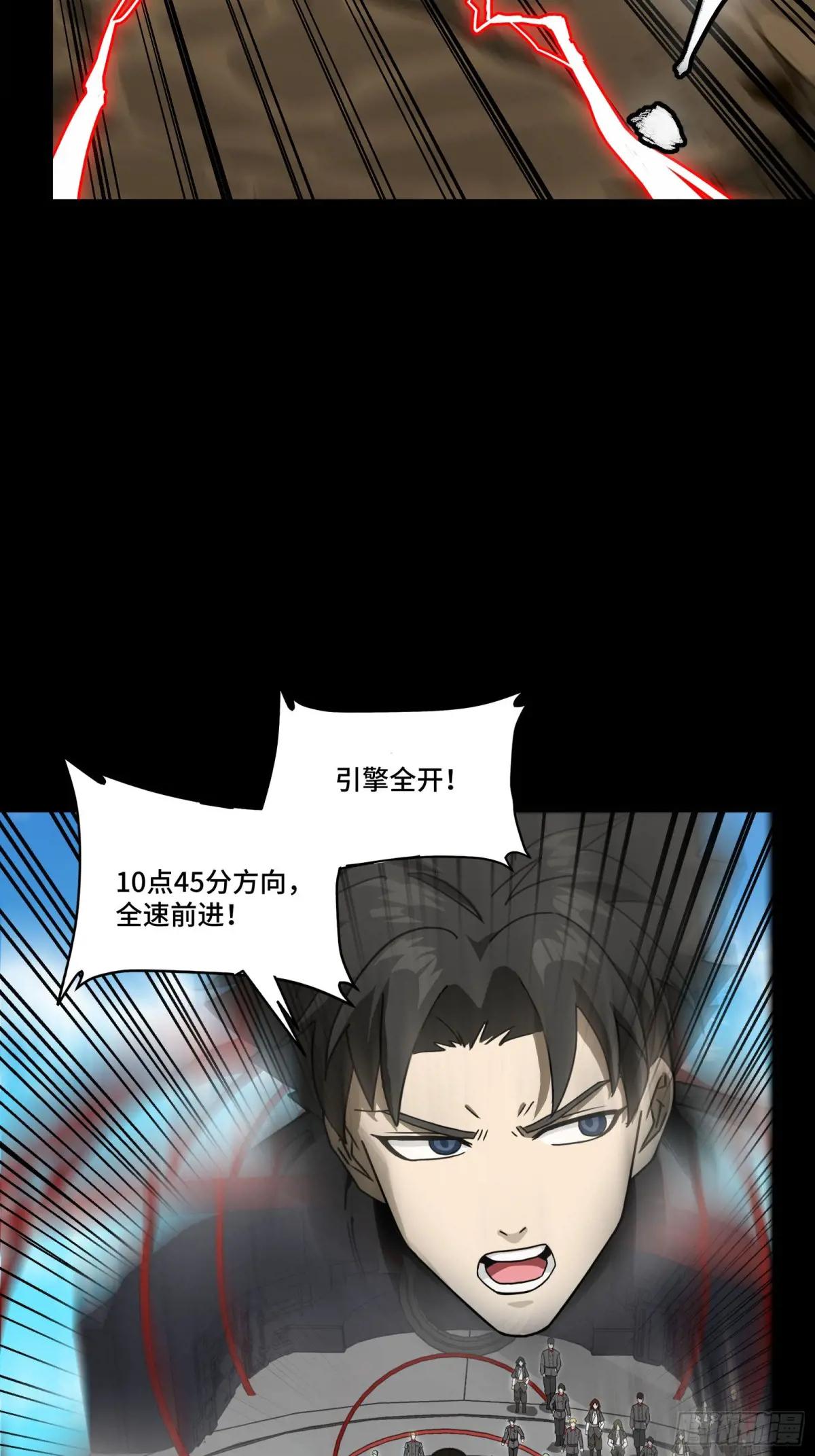 294 圣阶凶兽 第21页