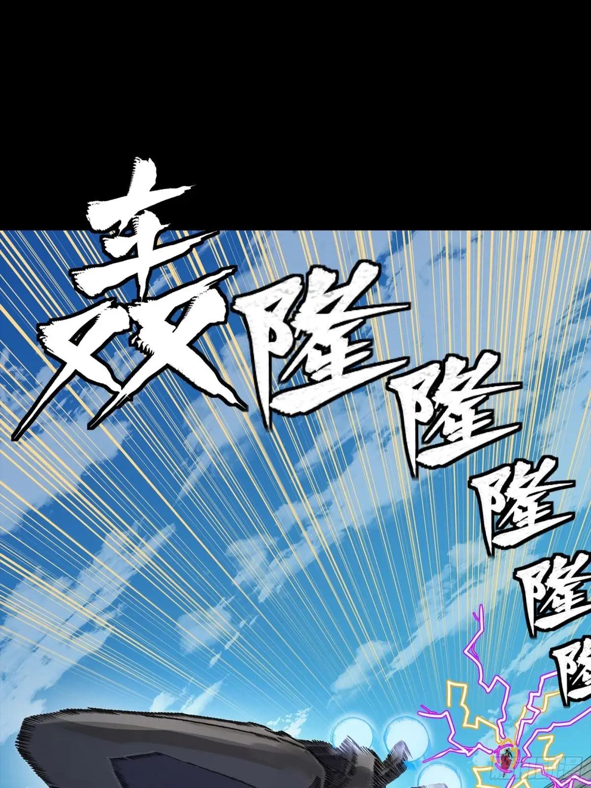 294 圣阶凶兽 第23页