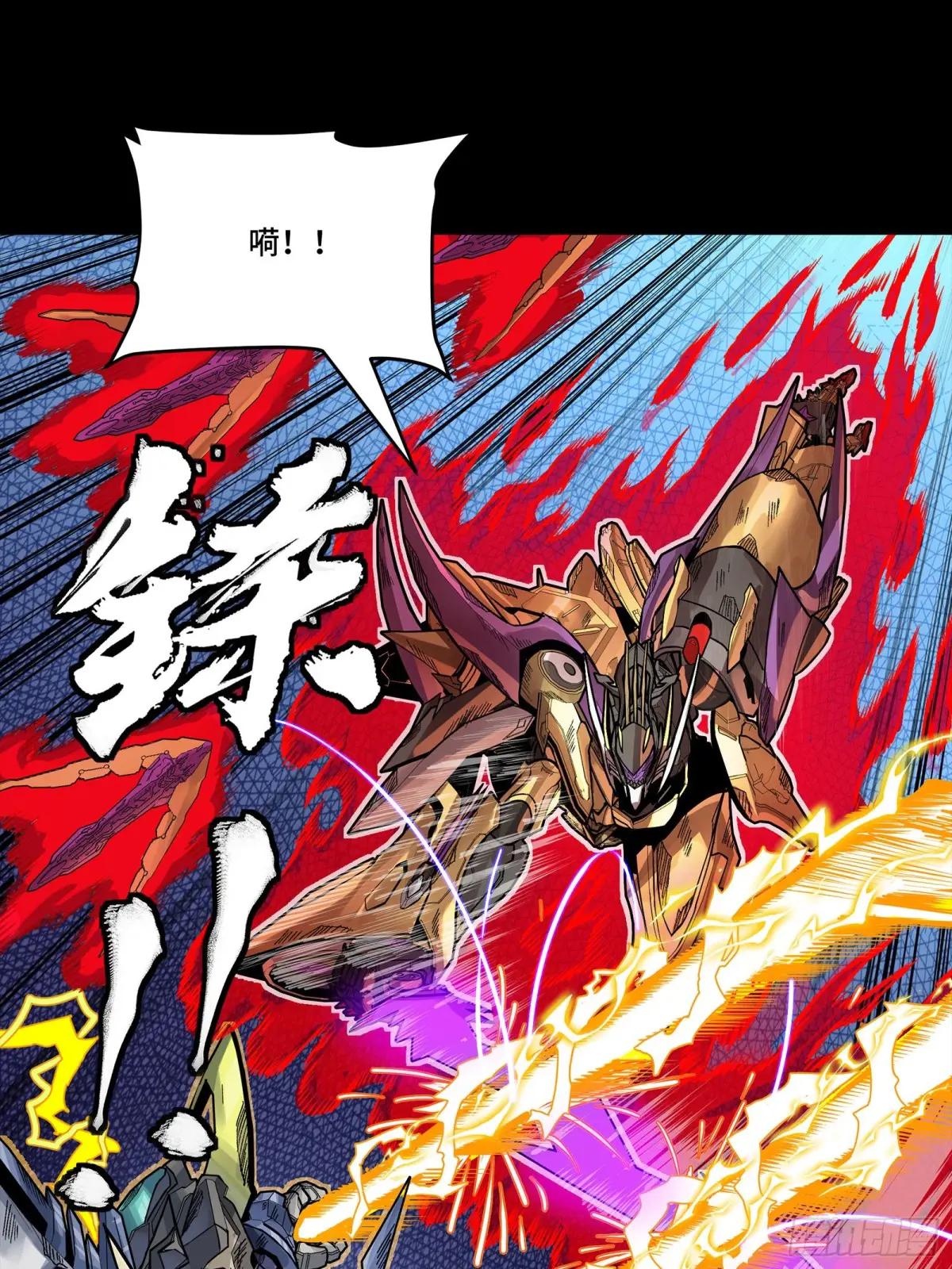 294 圣阶凶兽 第25页
