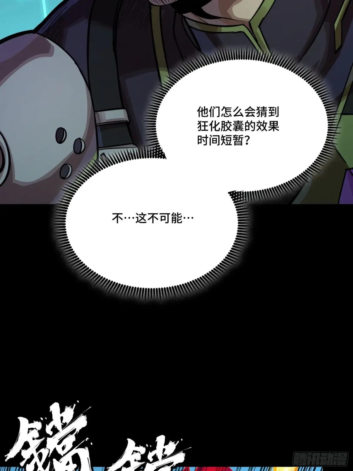 294 圣阶凶兽 第32页