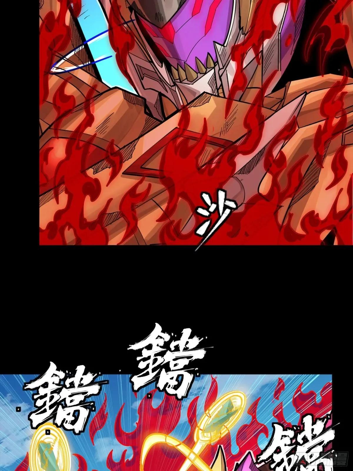 294 圣阶凶兽 第35页