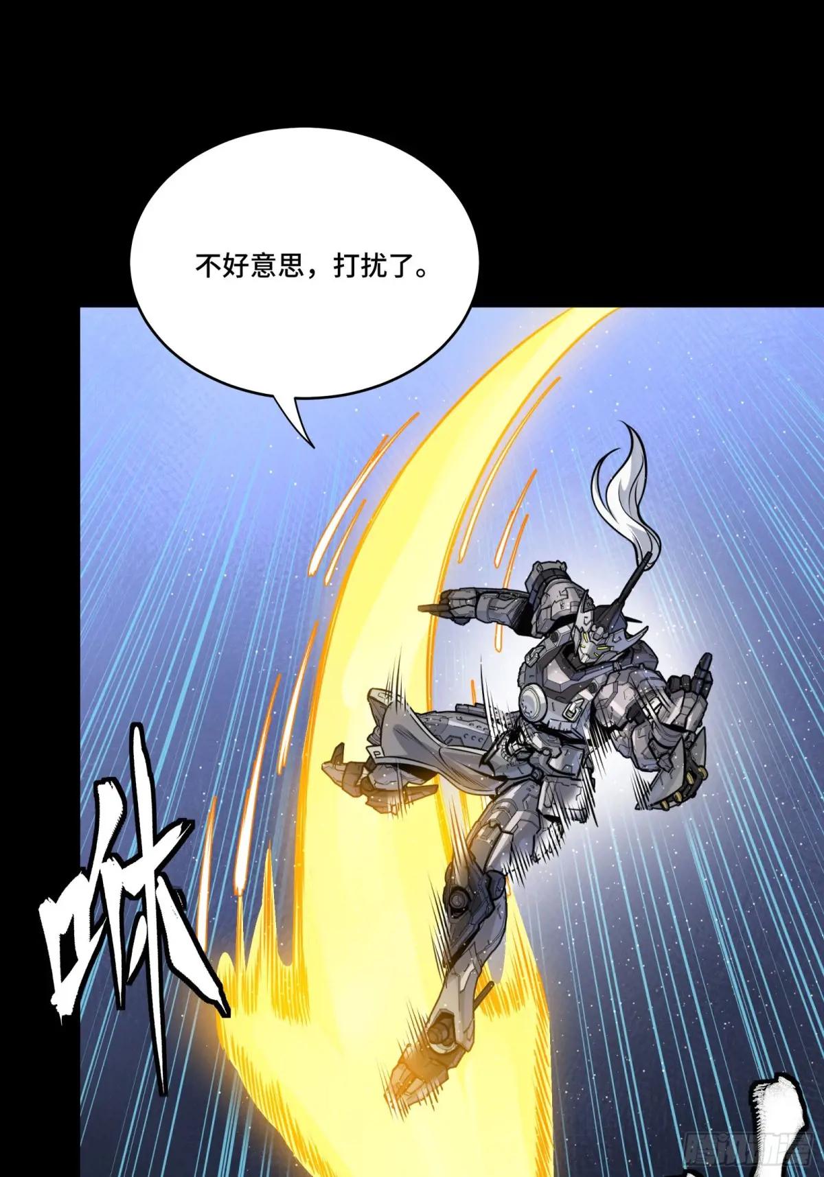 294 圣阶凶兽 第37页