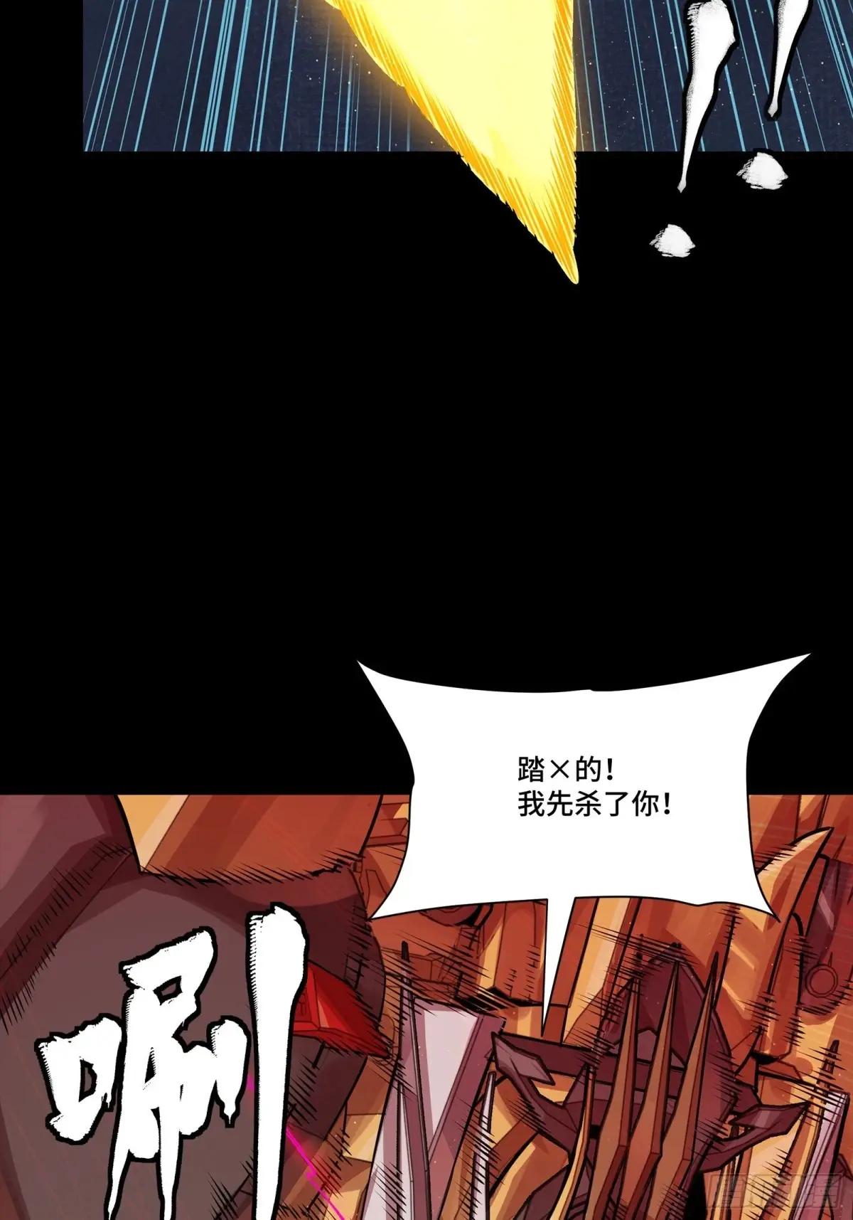 294 圣阶凶兽 第38页