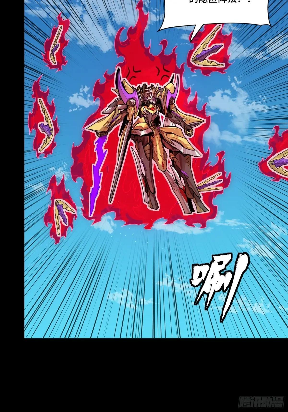 294 圣阶凶兽 第42页