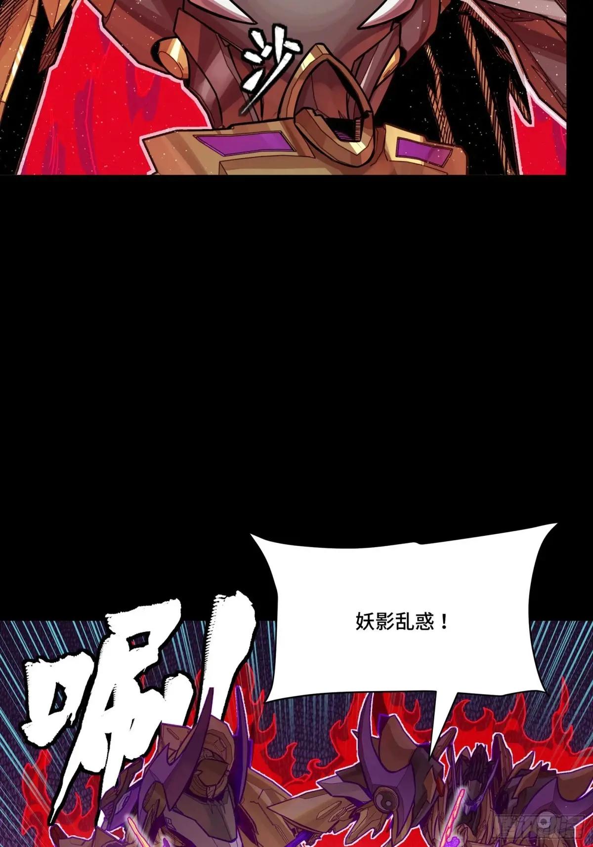 294 圣阶凶兽 第44页