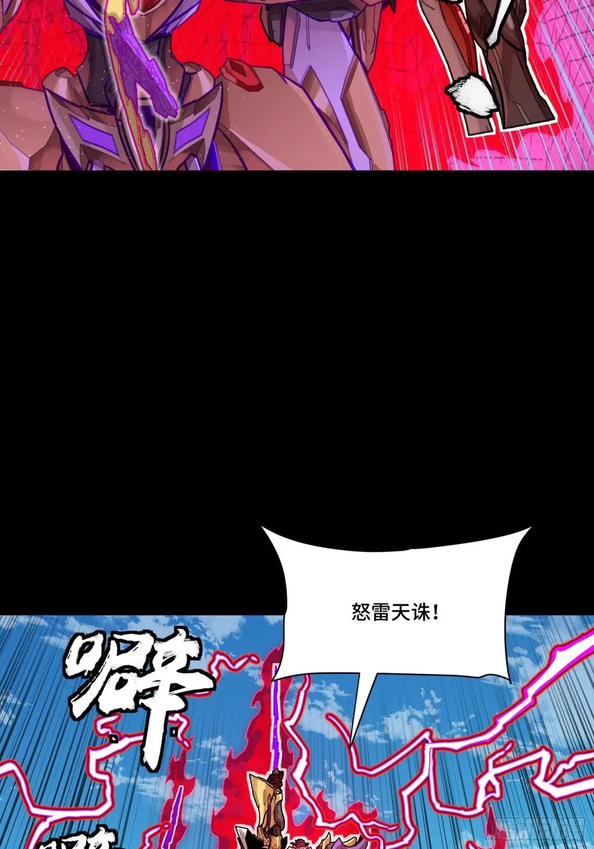 294 圣阶凶兽 第46页