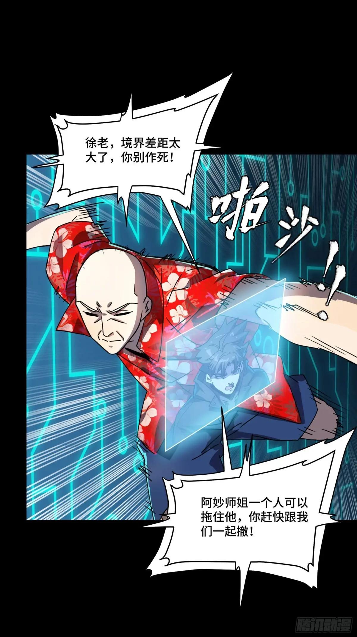 294 圣阶凶兽 第53页