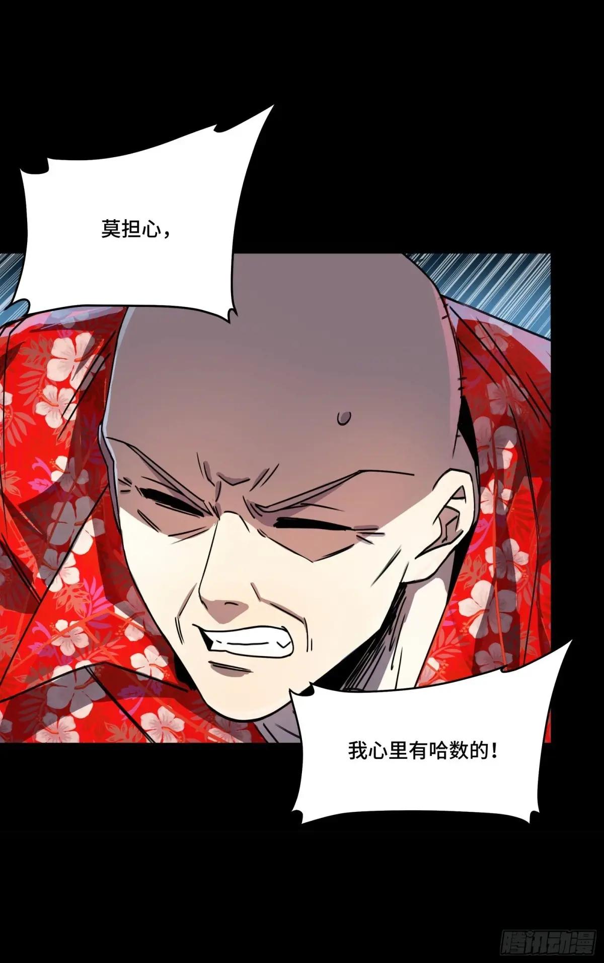 294 圣阶凶兽 第54页