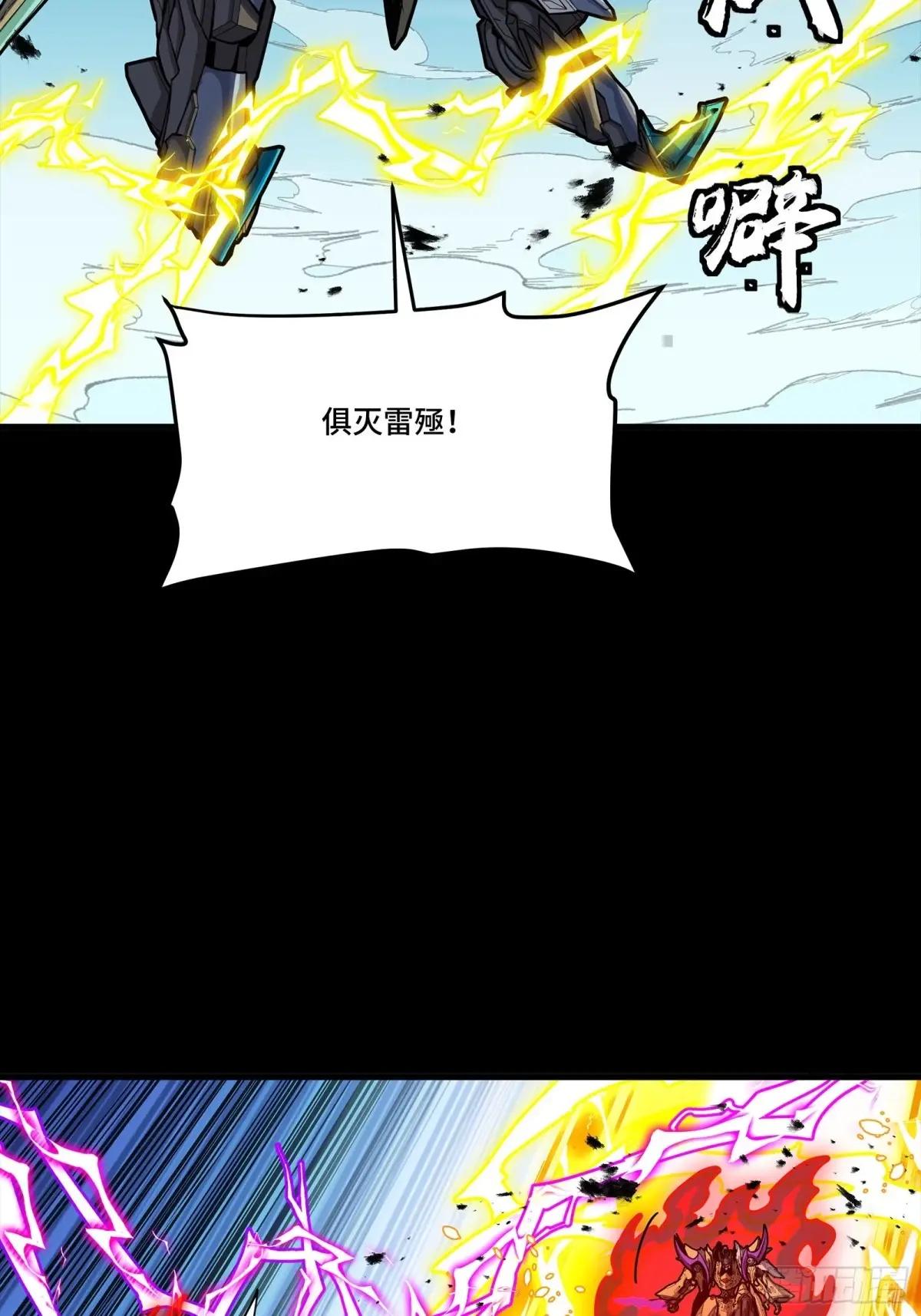 294 圣阶凶兽 第62页