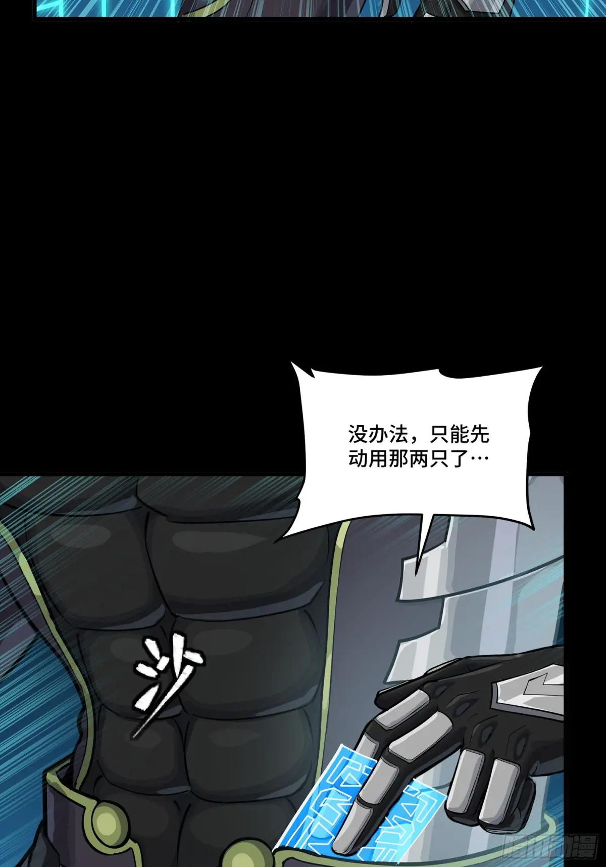 294 圣阶凶兽 第68页
