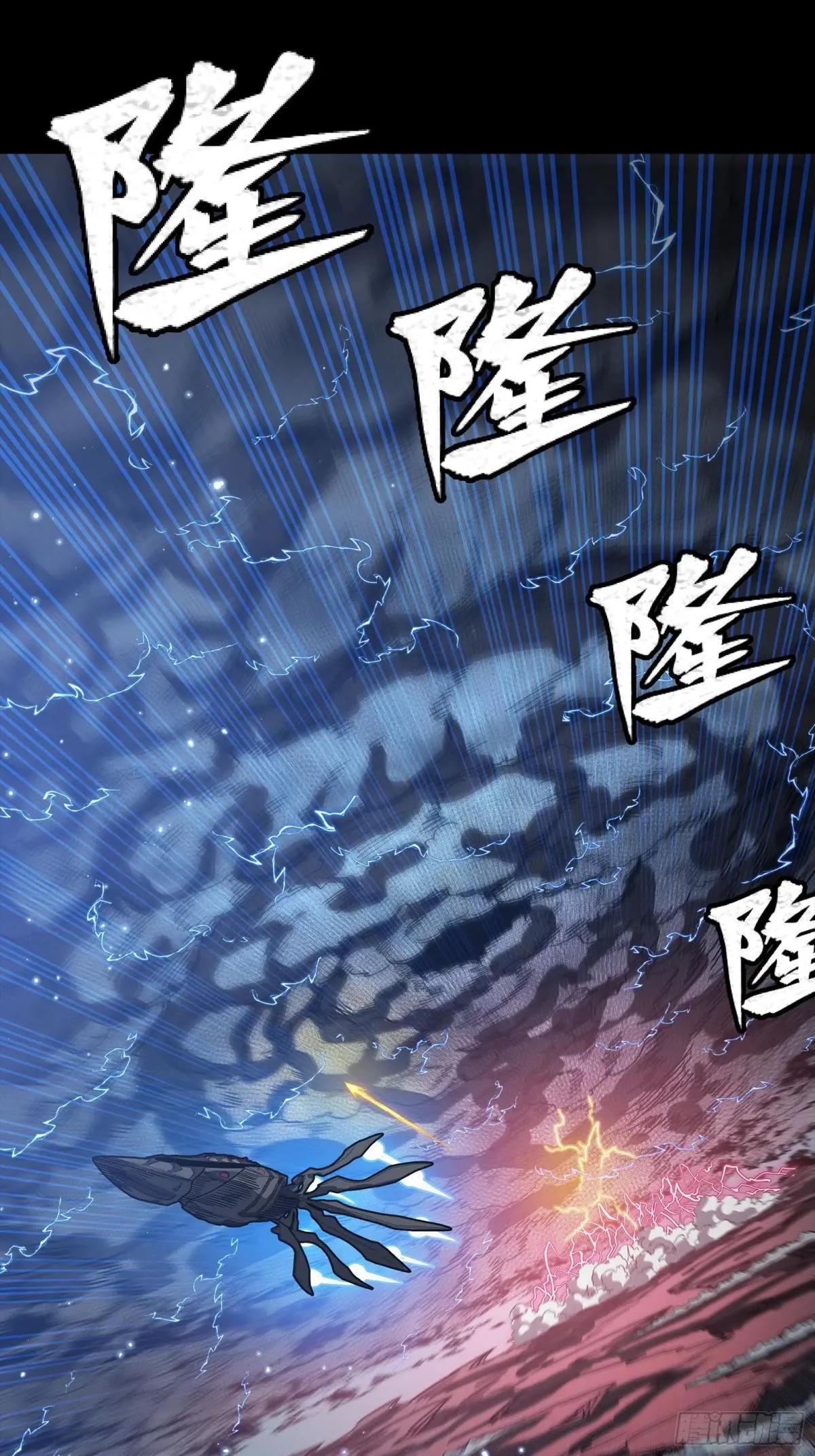 294 圣阶凶兽 第75页