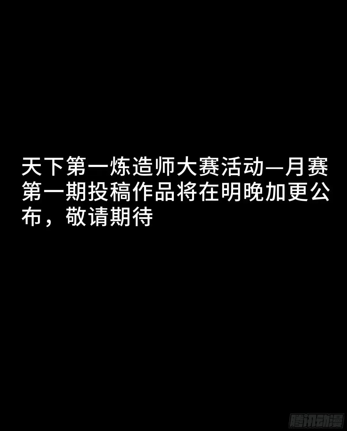 294 圣阶凶兽 第84页