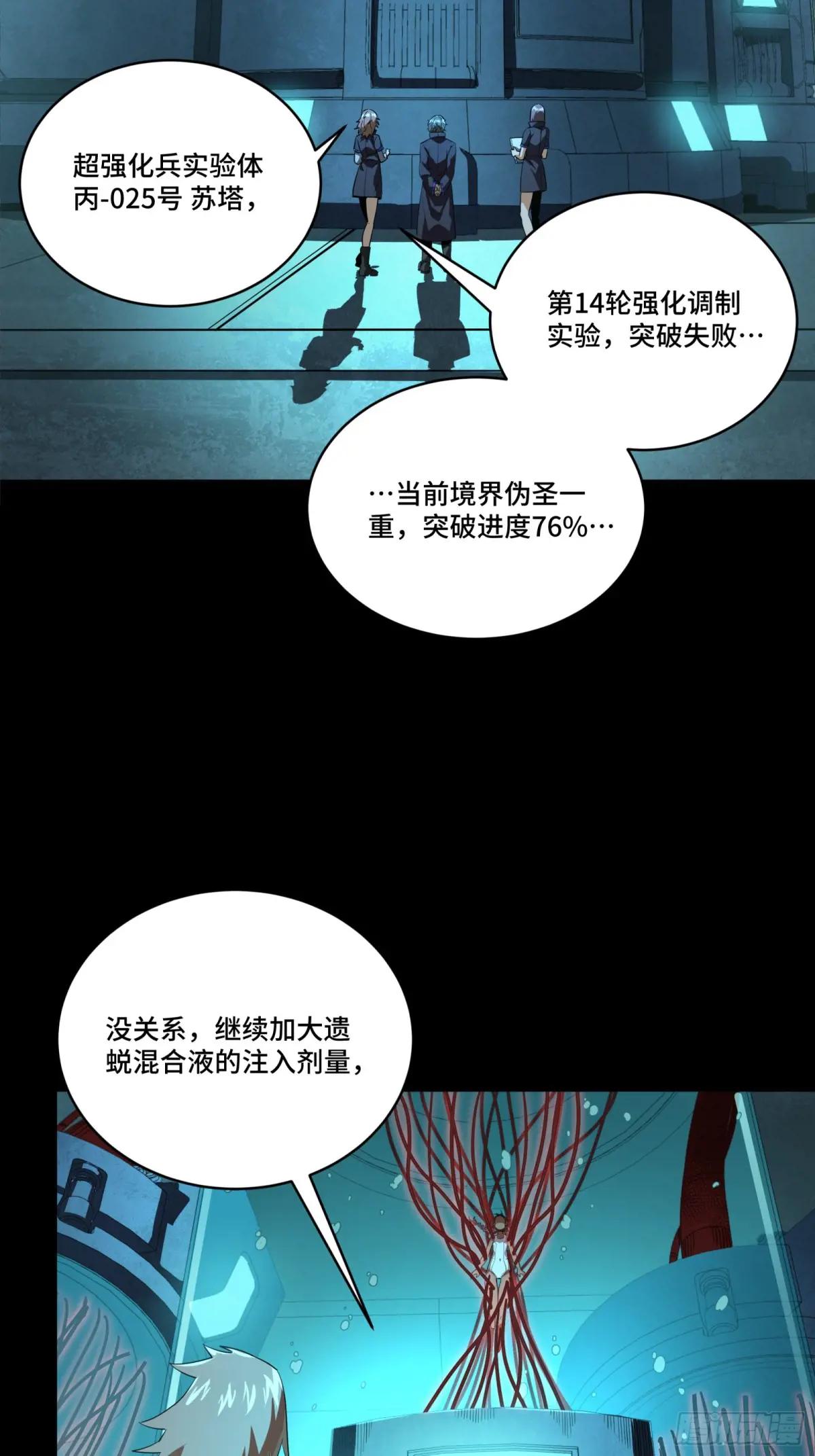 249 禁忌试验 第6页