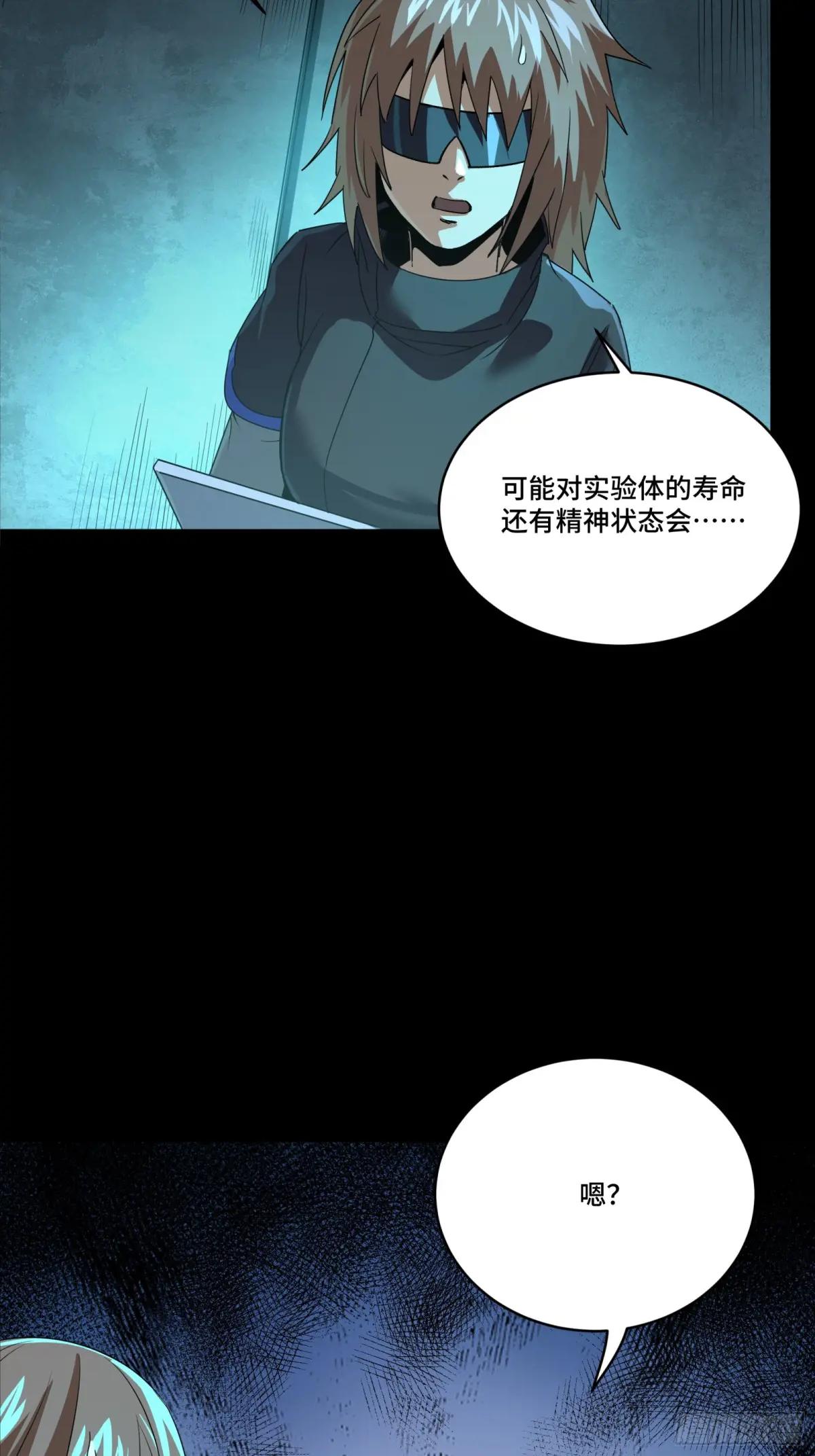 249 禁忌试验 第8页