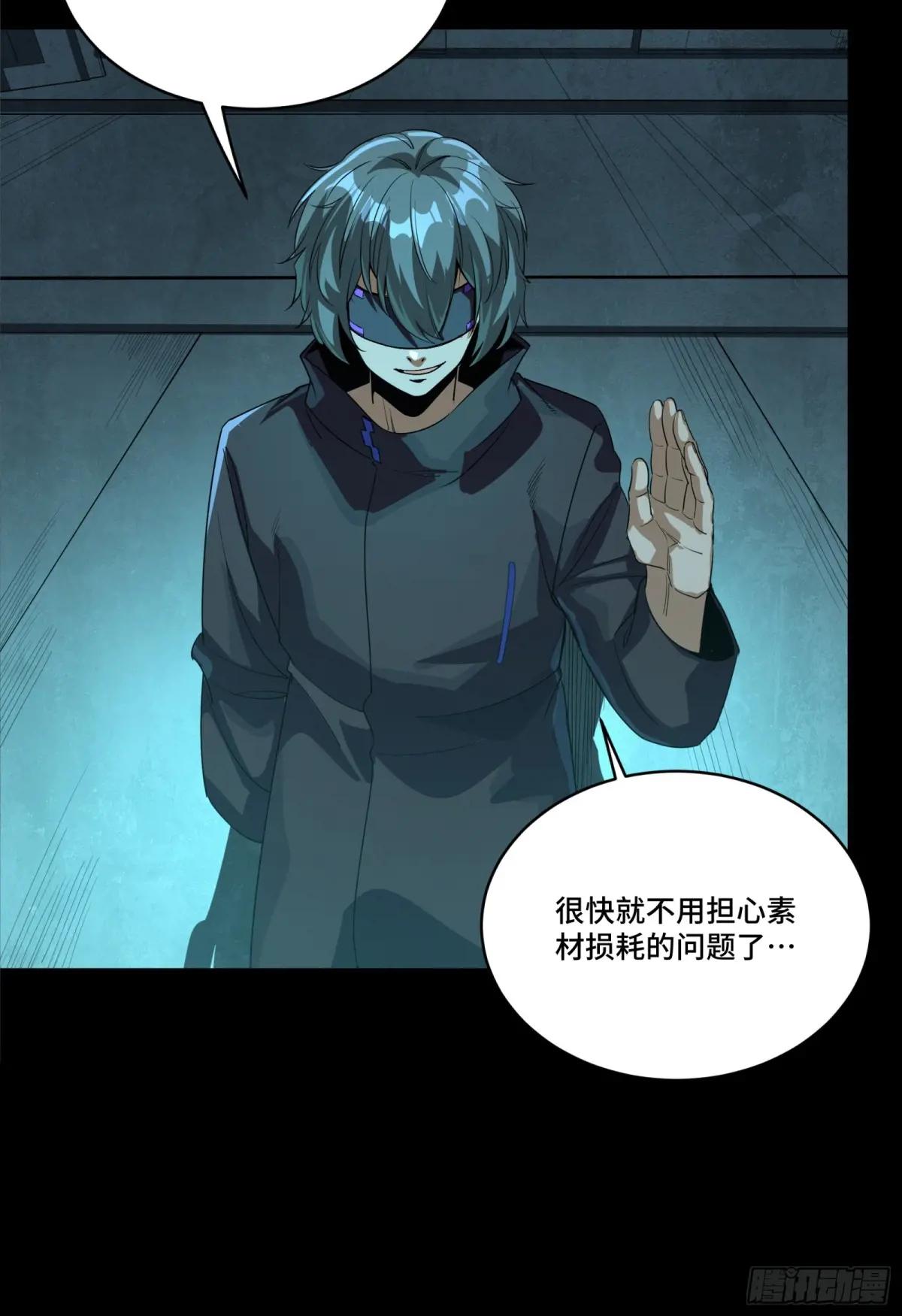 249 禁忌试验 第11页