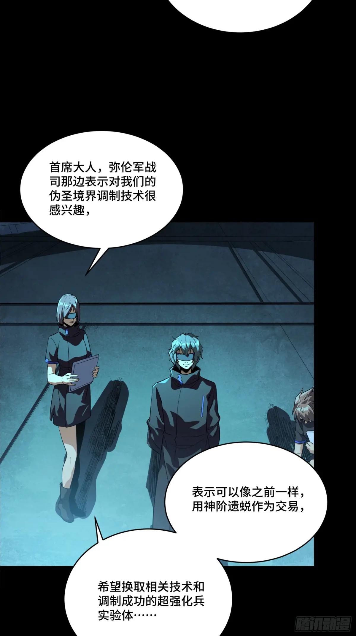 249 禁忌试验 第13页