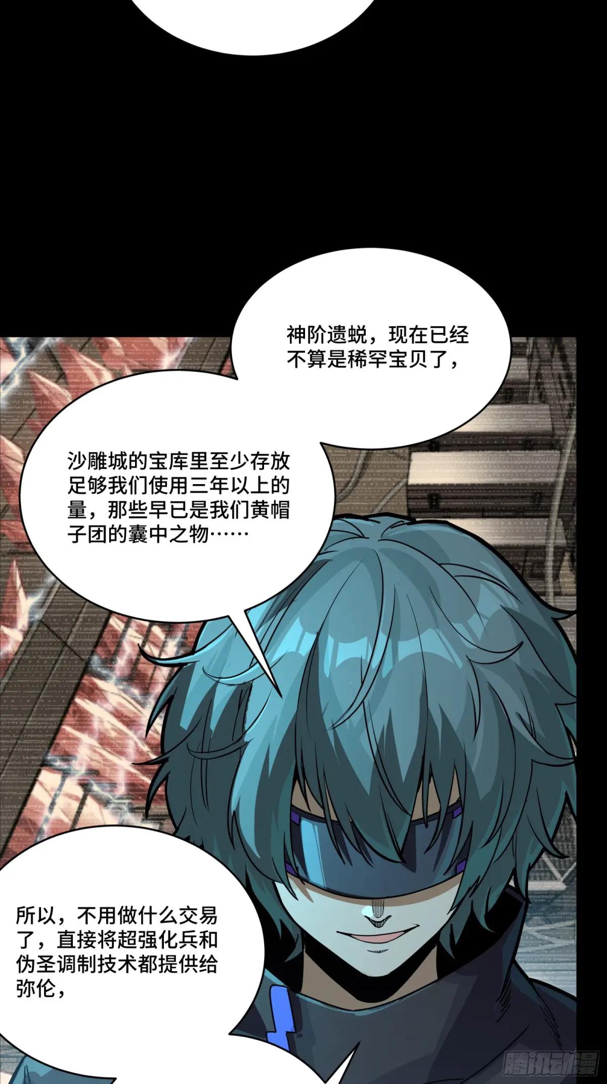 249 禁忌试验 第14页