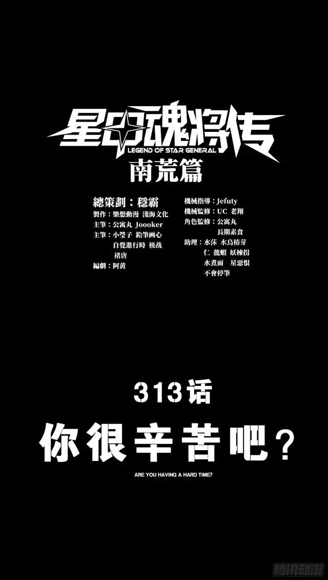 313  你很辛苦吧？ 第1页