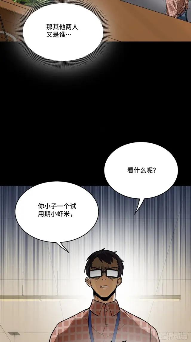 313  你很辛苦吧？ 第3页