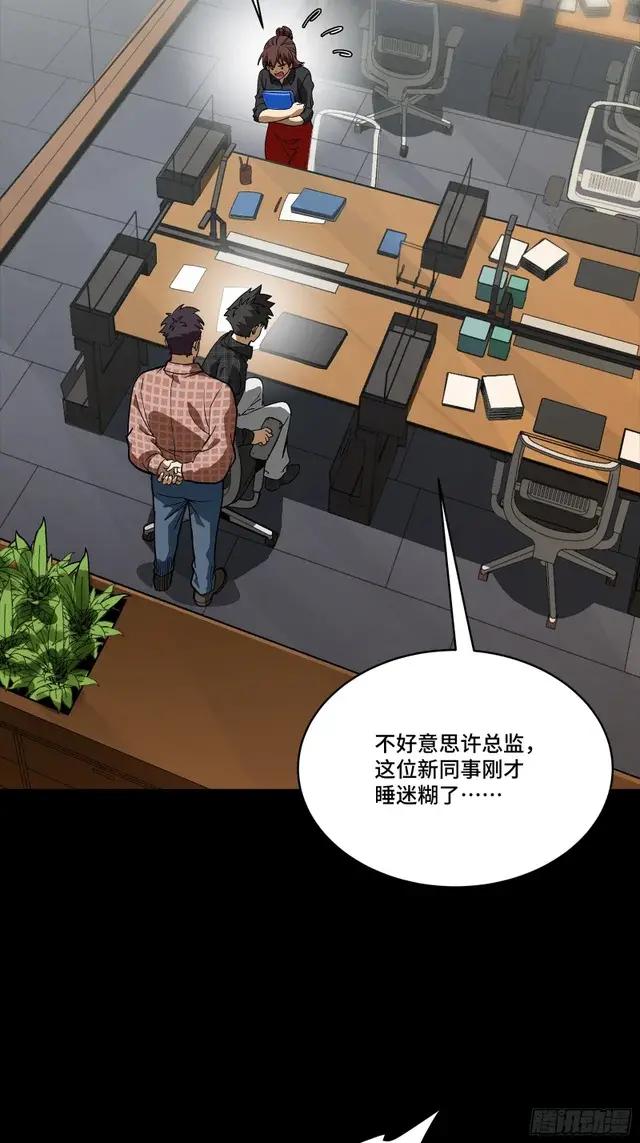 313  你很辛苦吧？ 第7页