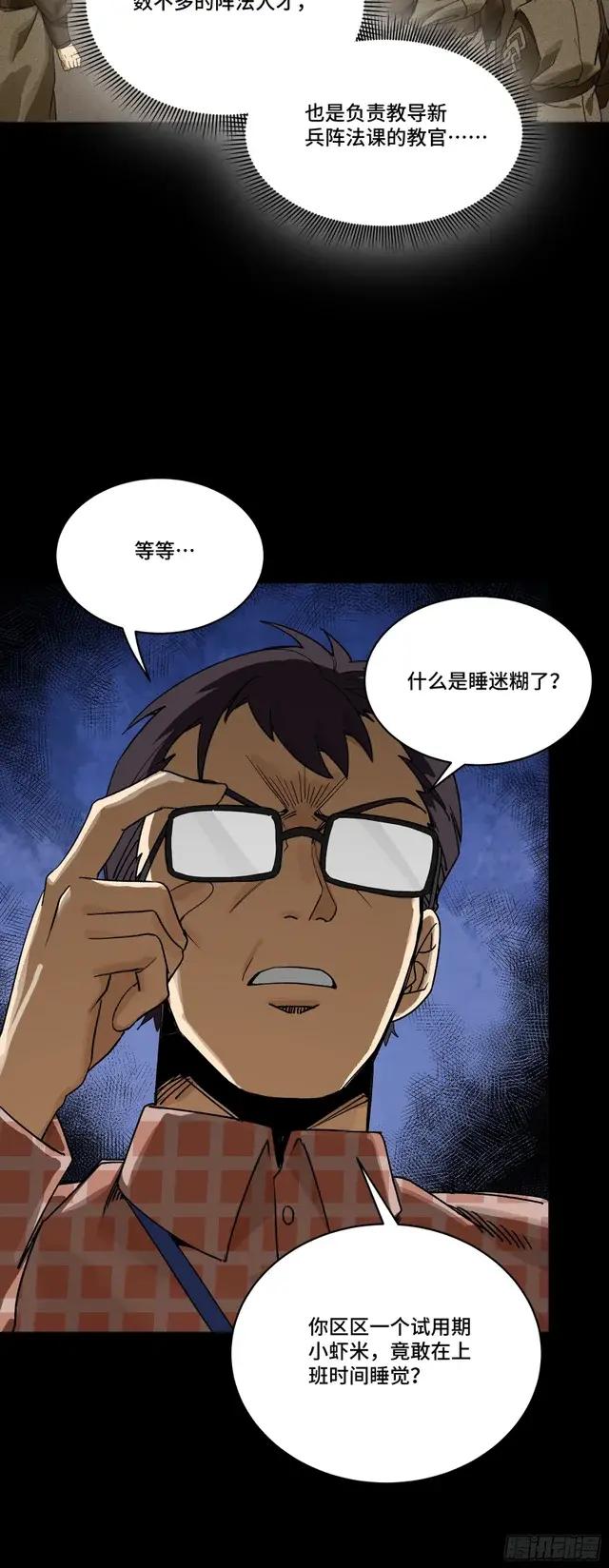313  你很辛苦吧？ 第10页