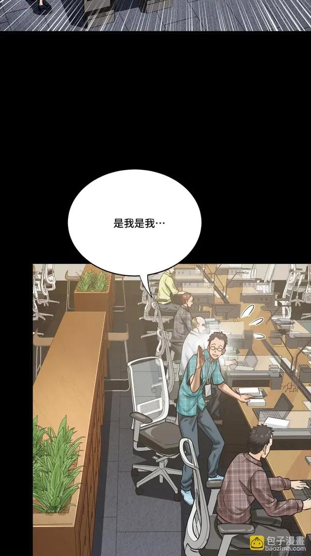 313  你很辛苦吧？ 第12页