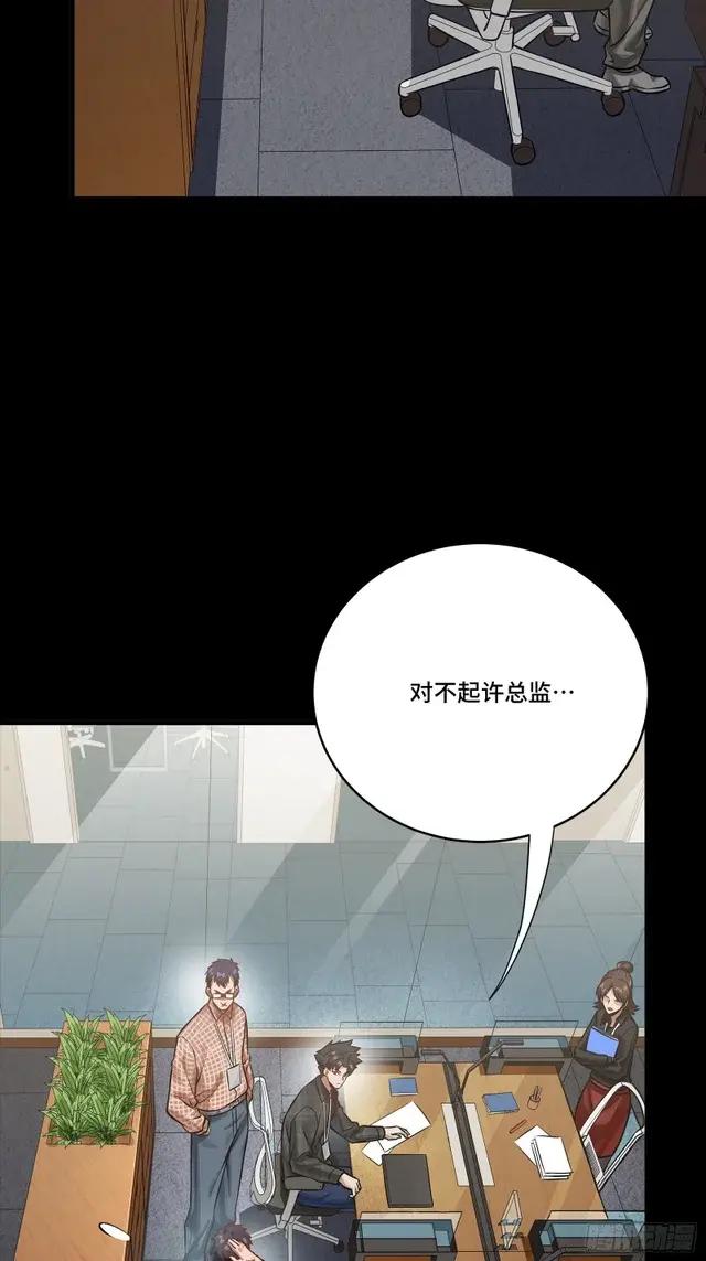 313  你很辛苦吧？ 第13页
