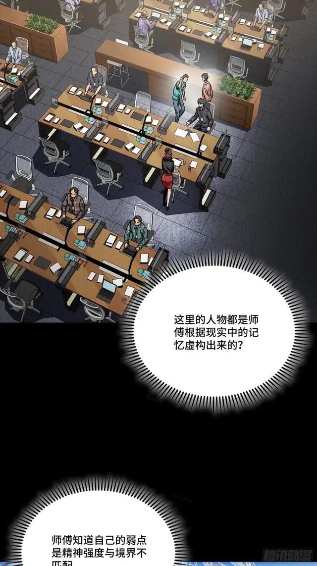 313  你很辛苦吧？ 第16页